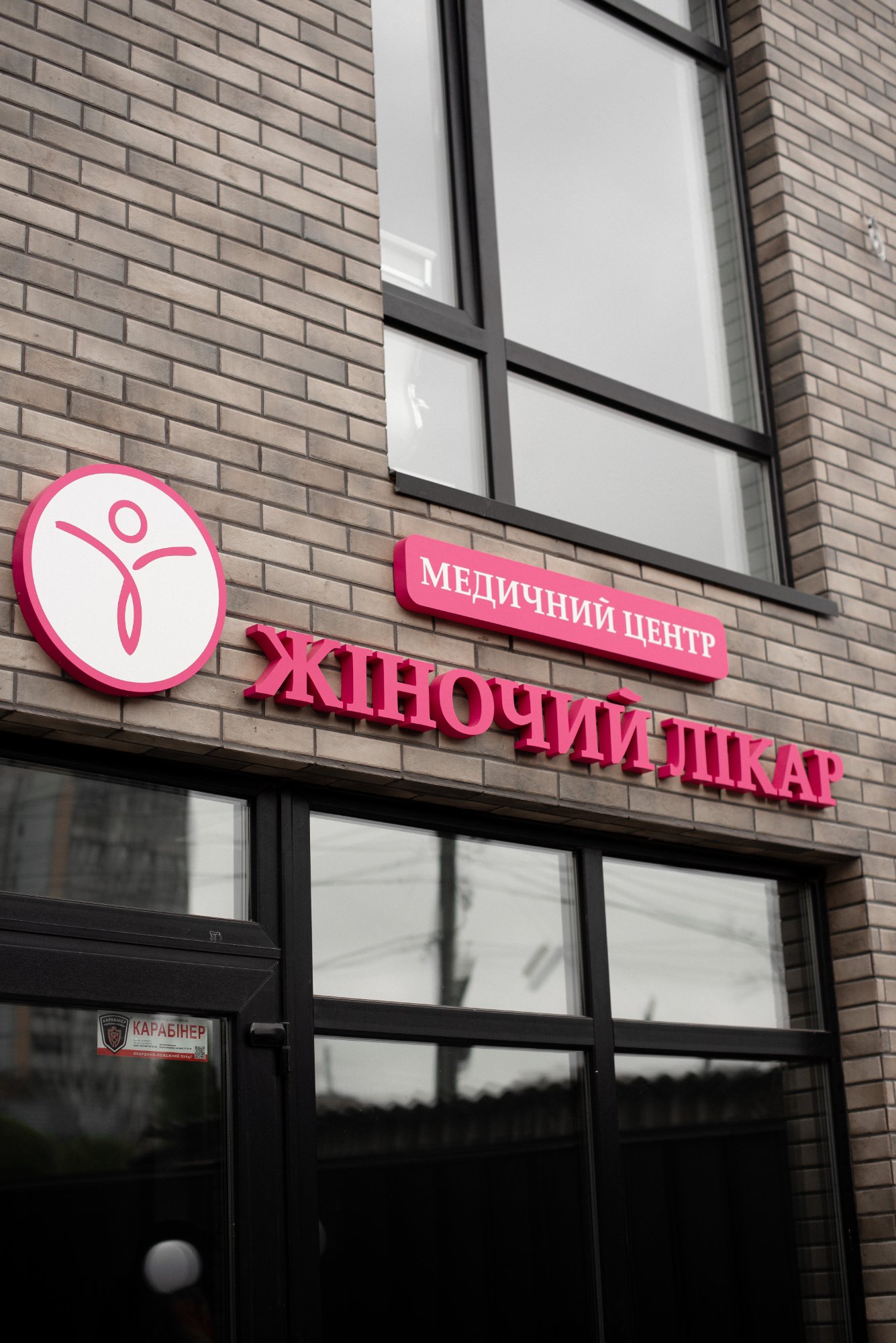 Фото медичного центру «Жіночий Лікар»