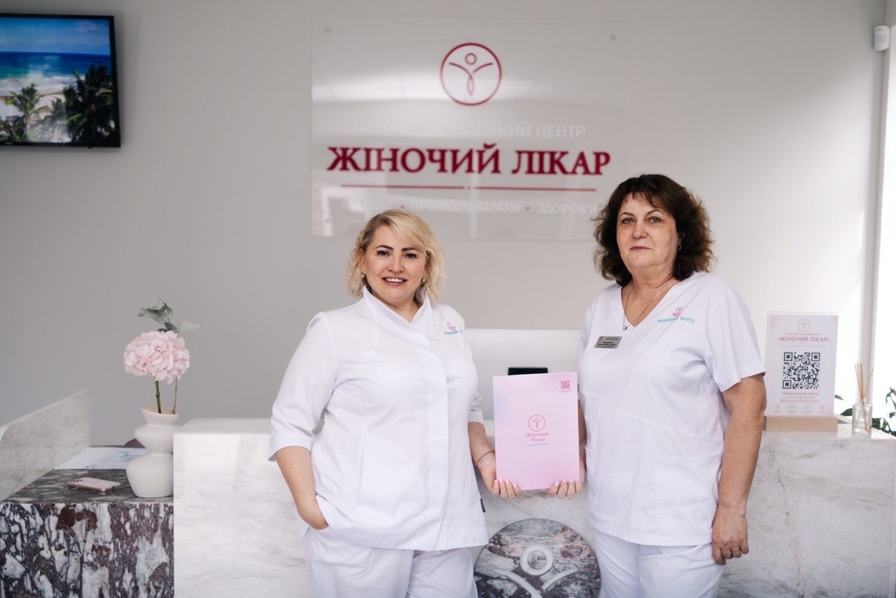 Фото медичного центру «Жіночий Лікар»